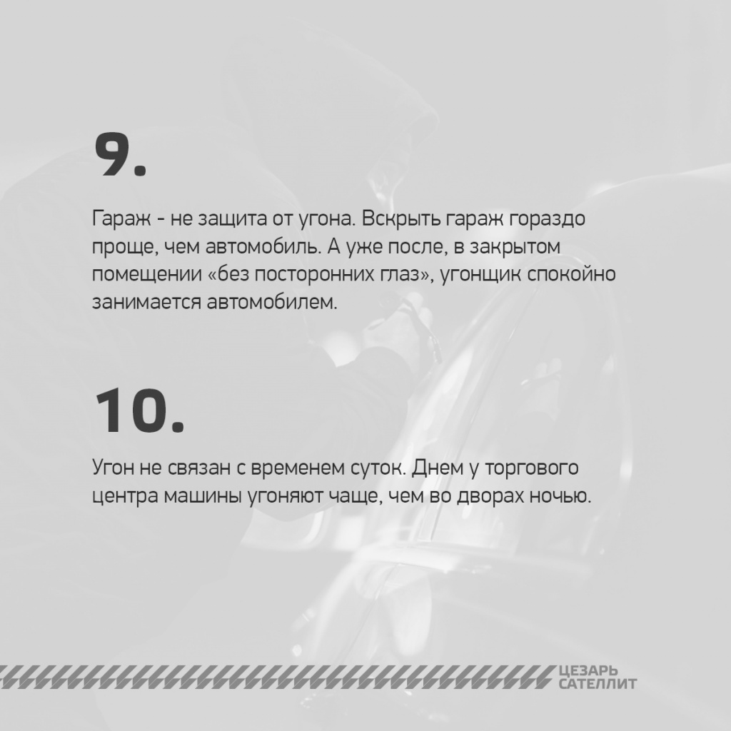 Что_делать_если_угон_-_6.jpg Что_делать_если_угон_-_6.jpg